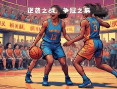 开云官网-东南亚豪取胜利，向冠军发起冲击的简单介绍