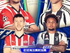 开云平台-欧洲豪门再度争霸，谁能夺冠