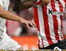 开云体育官方网站-毕尔巴鄂主场击败韦尔瓦，继续保持领先