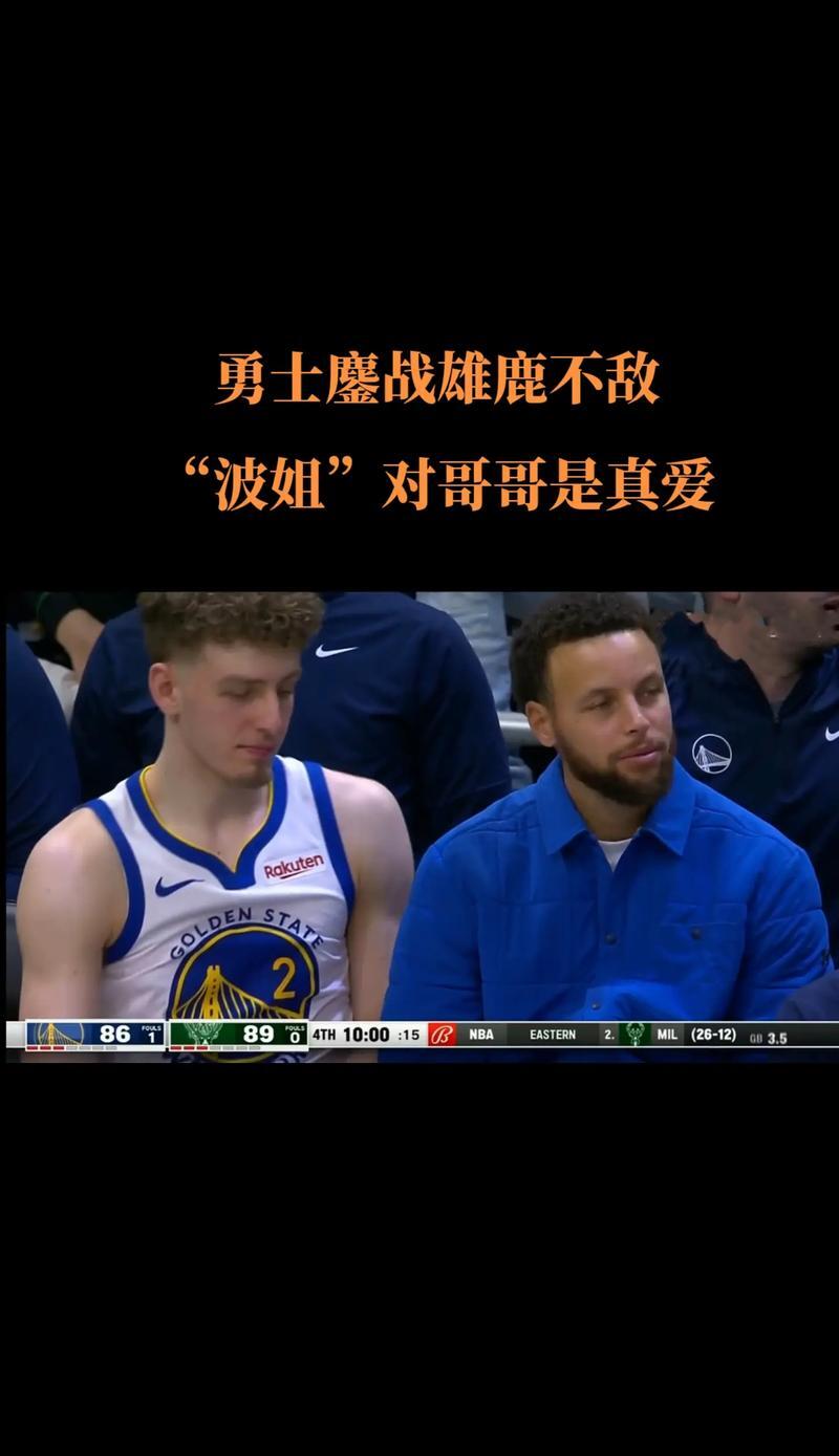 开云体育登录-勇士再次击败东部强队，连胜纪录延续
