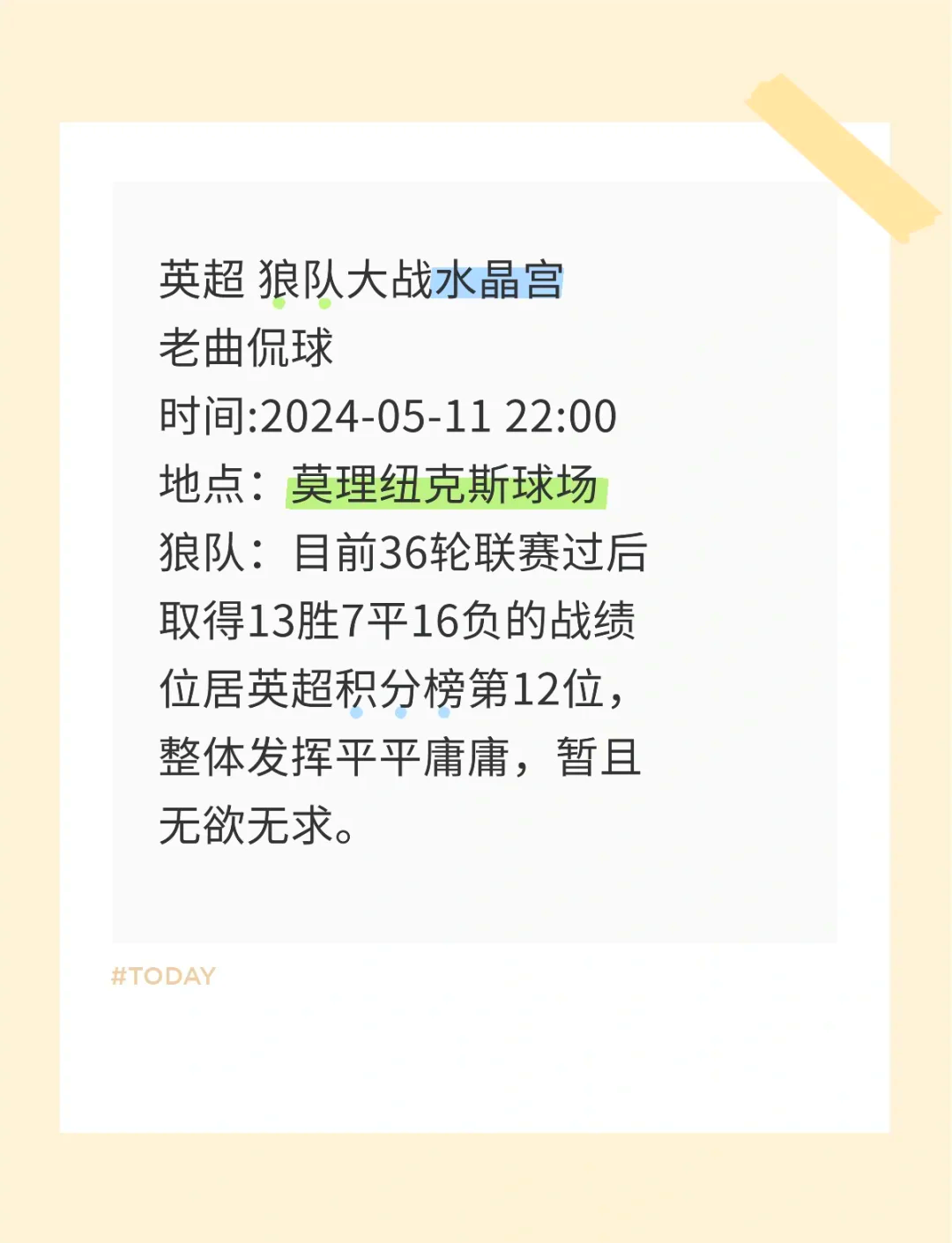 开云官方app入口-包含水晶宫主场大胜，一举升至积分榜前列的词条