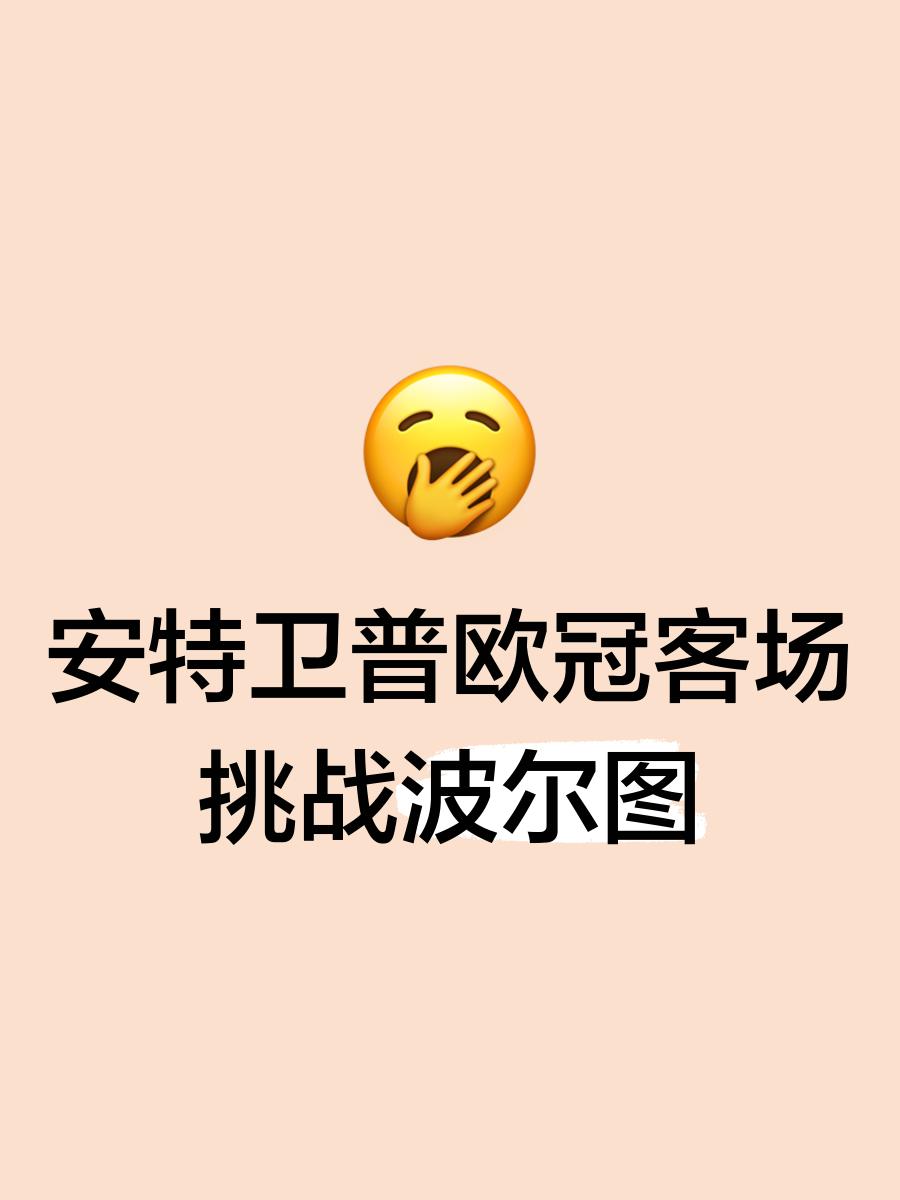 开云体育下载-罗马客场大胜波尔图，轻松晋级欧冠强