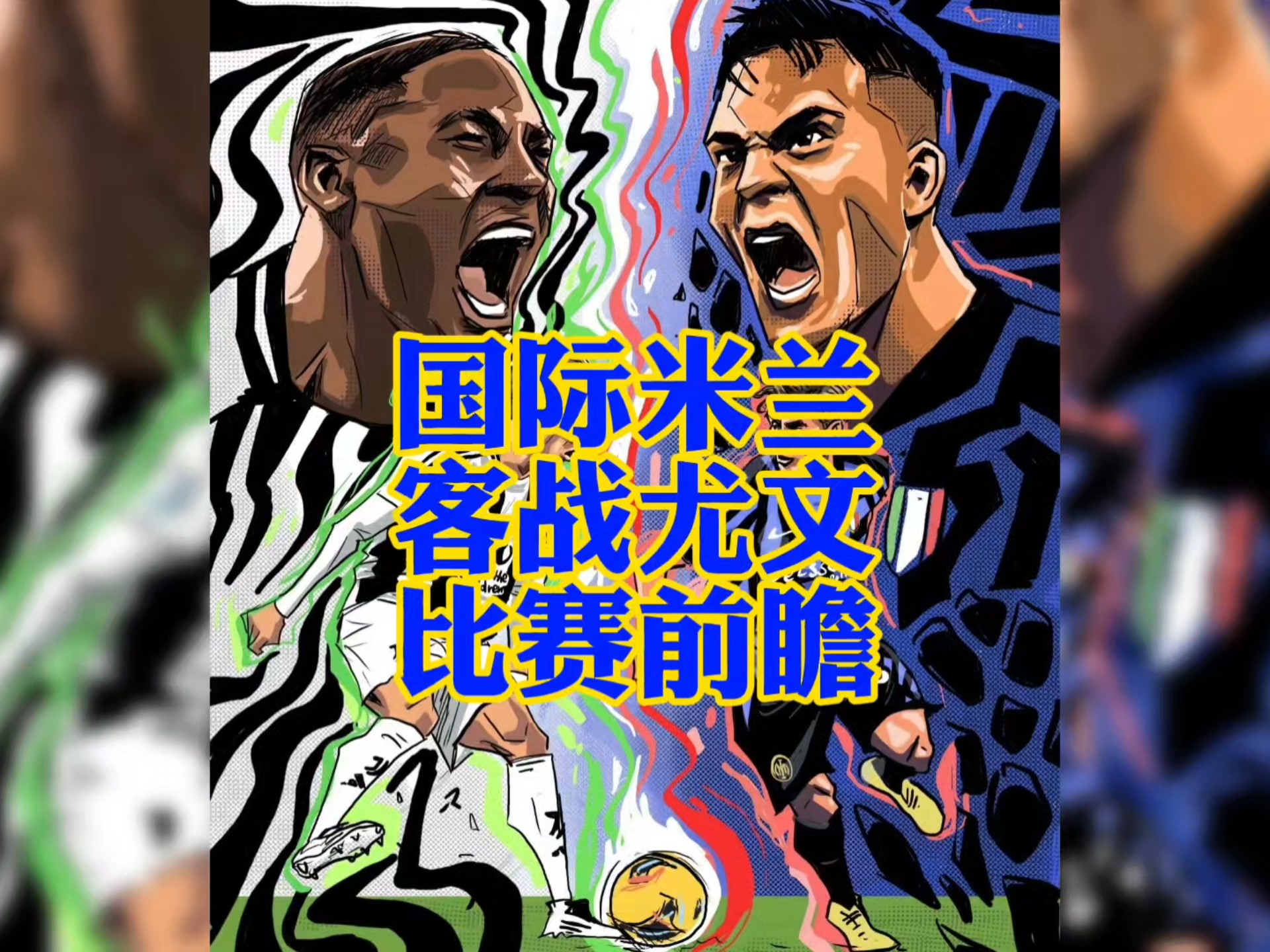 开云体育下载-包含国际米兰客场迎战，力争取得三分的词条