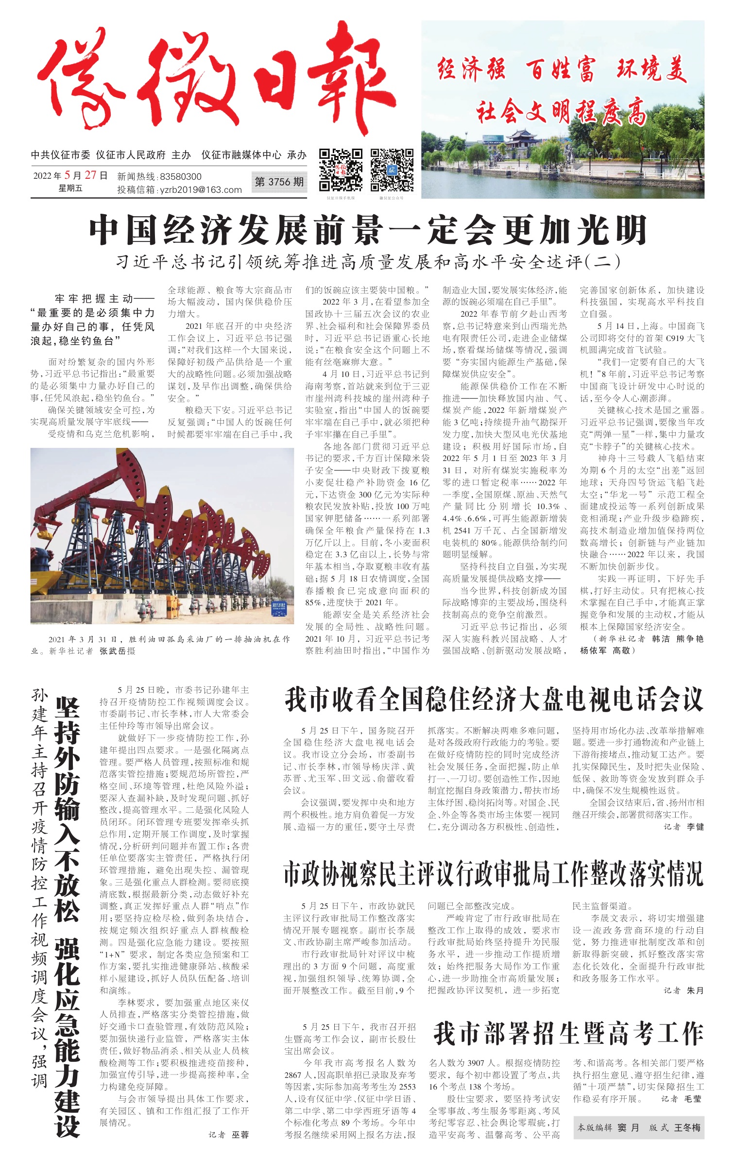 开云官方app入口-队伍合力取胜，晋级前景更加光明的简单介绍
