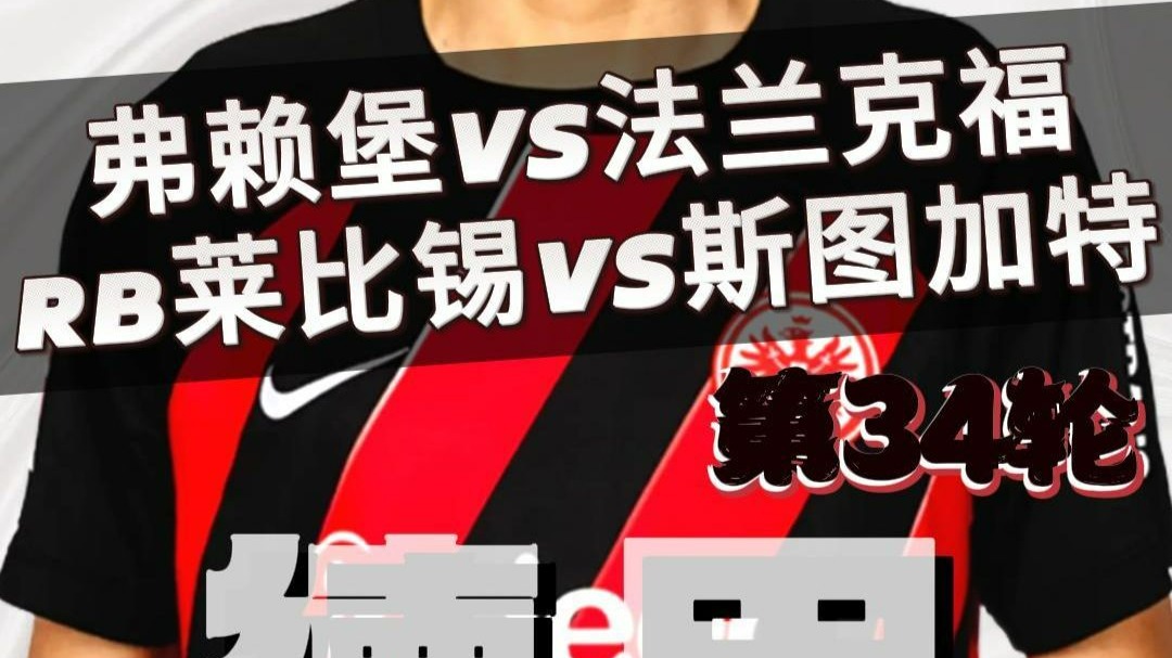 开云体育中国-弗赖堡客场战平莱比锡，稳坐中游位置的简单介绍