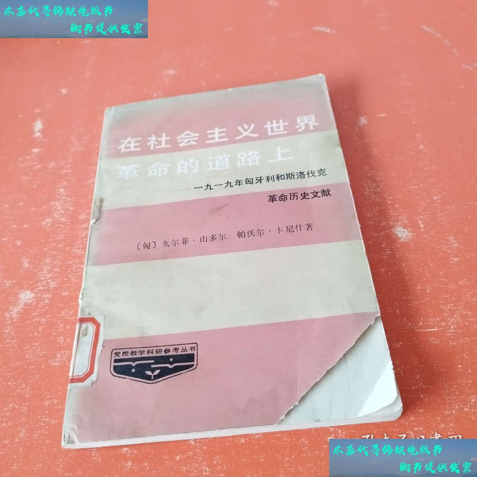 开云体育中国-关于匈牙利迎战斯洛伐克，胜负难辨发展的信息