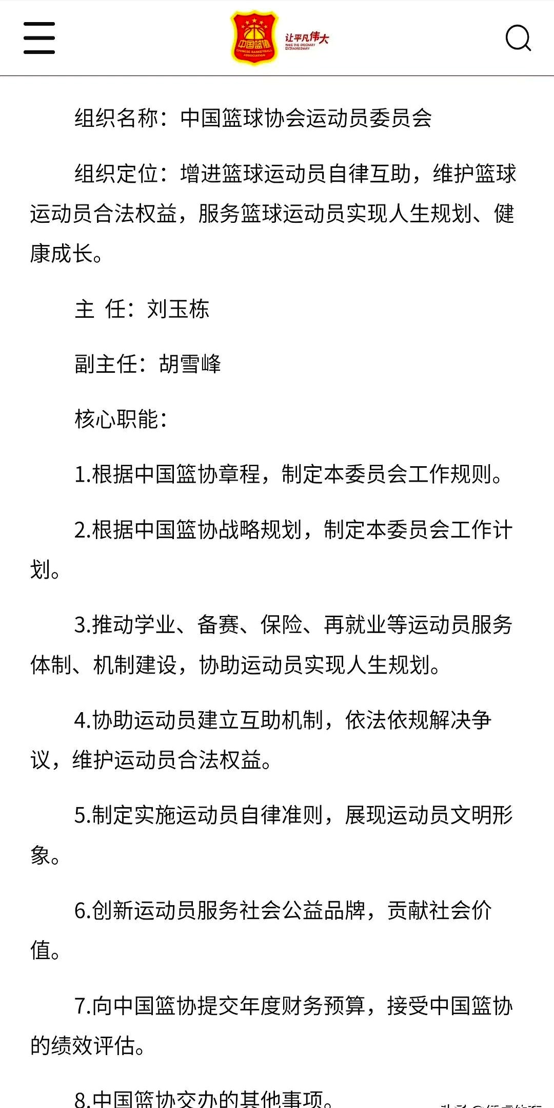 开云体育官网-中国篮球协会制定新规定
