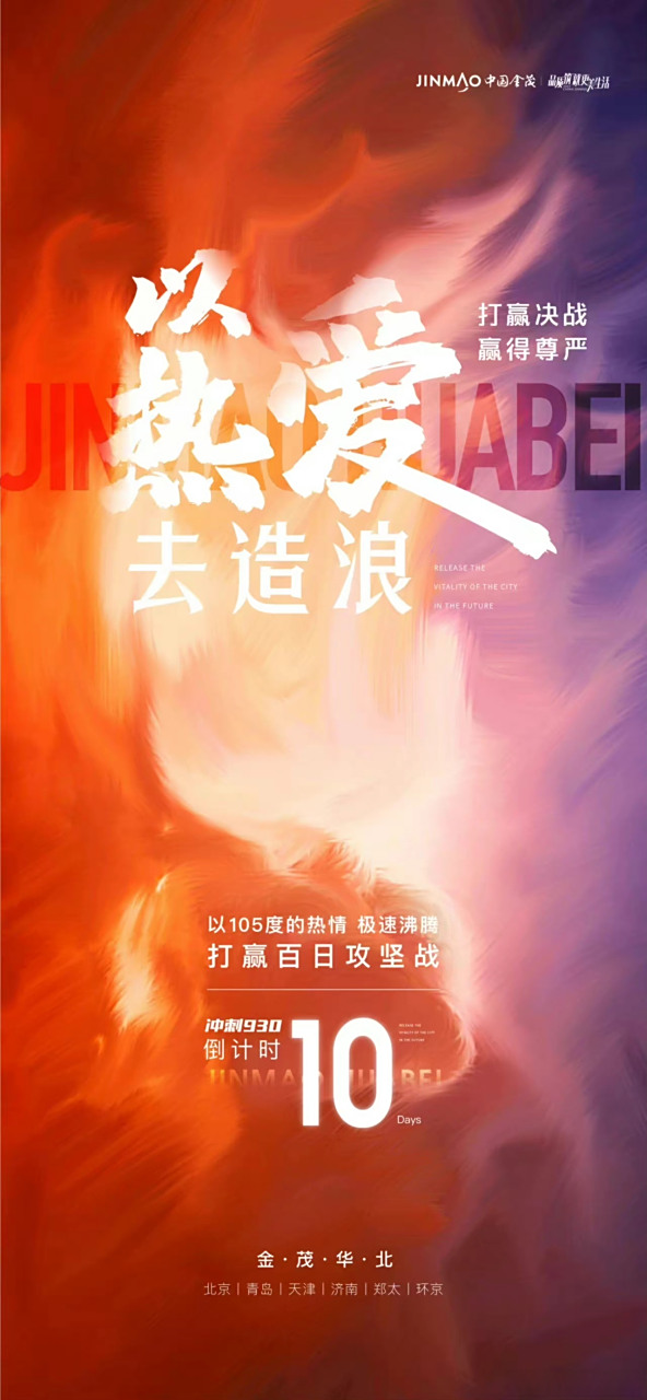 开云体育登录-华北华南队备战有序，冲刺胜利
