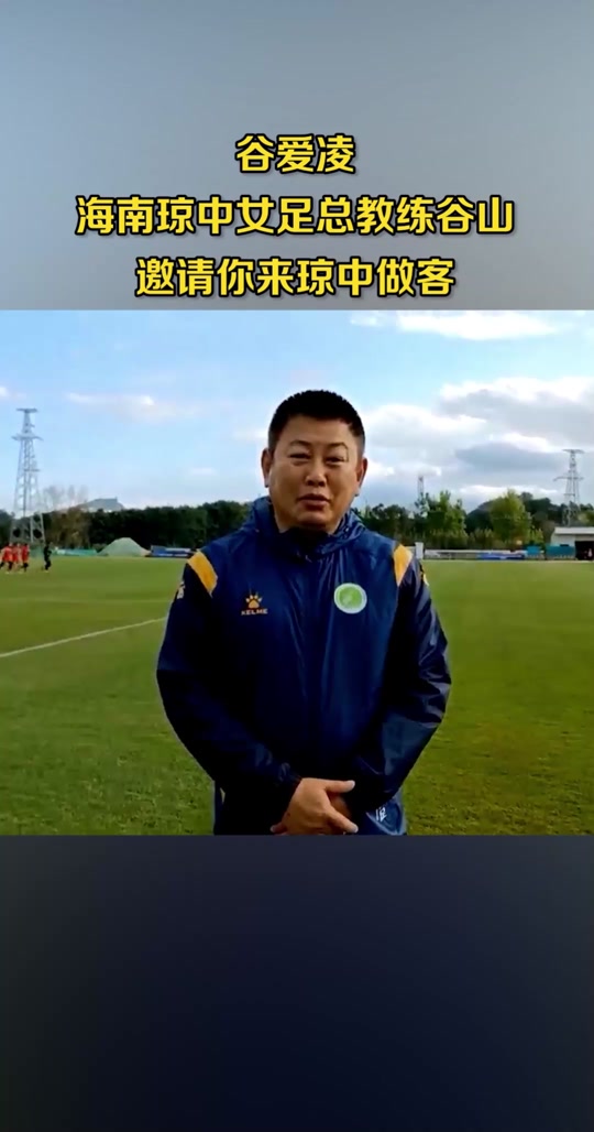 开云体育app-一线女足教练日常工作挖掘