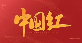 开云体育平台APP-红蓝军团强强对话，背水一战的简单介绍