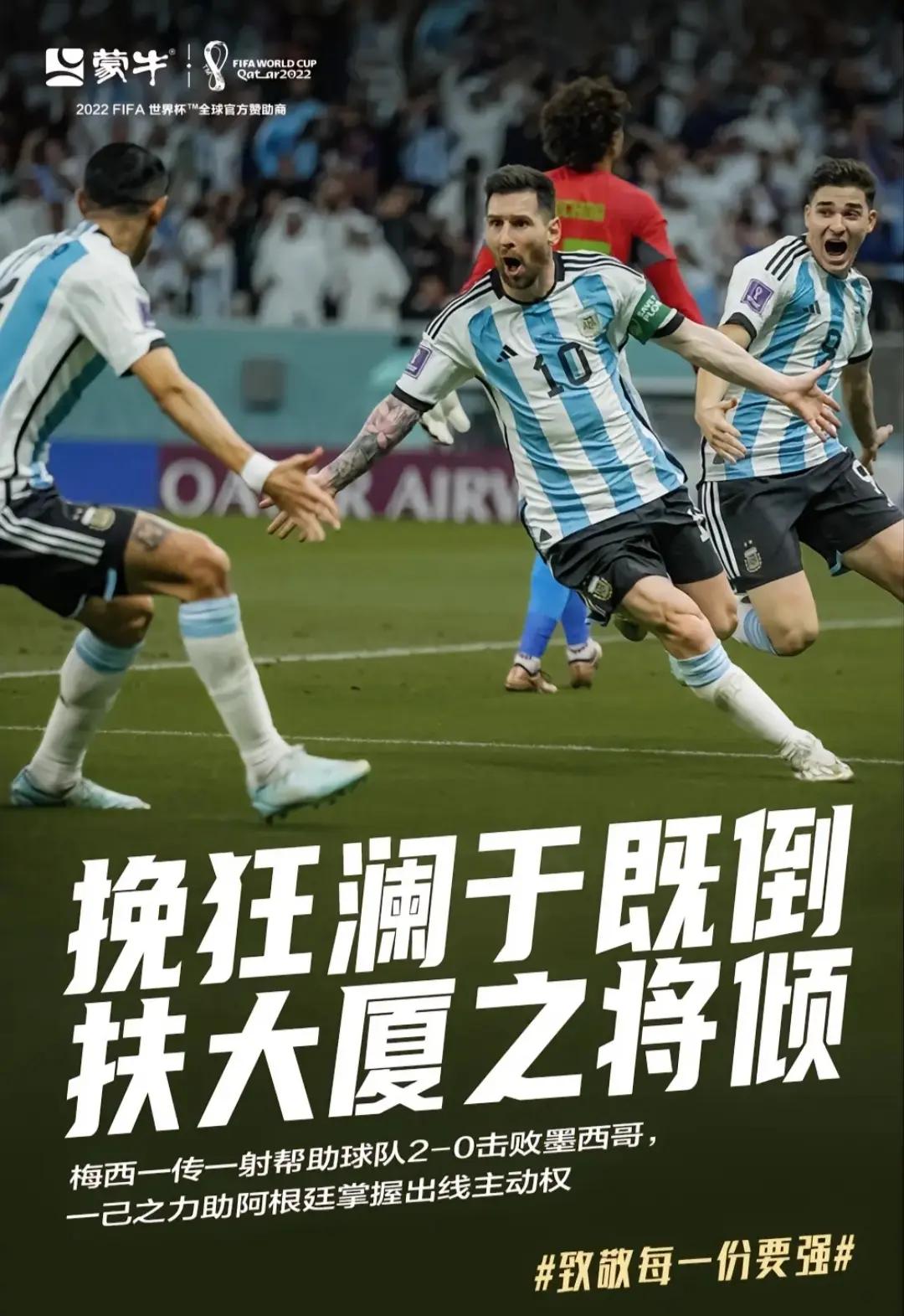 开云体育入口-阿根廷出征英格兰，身心俱疲