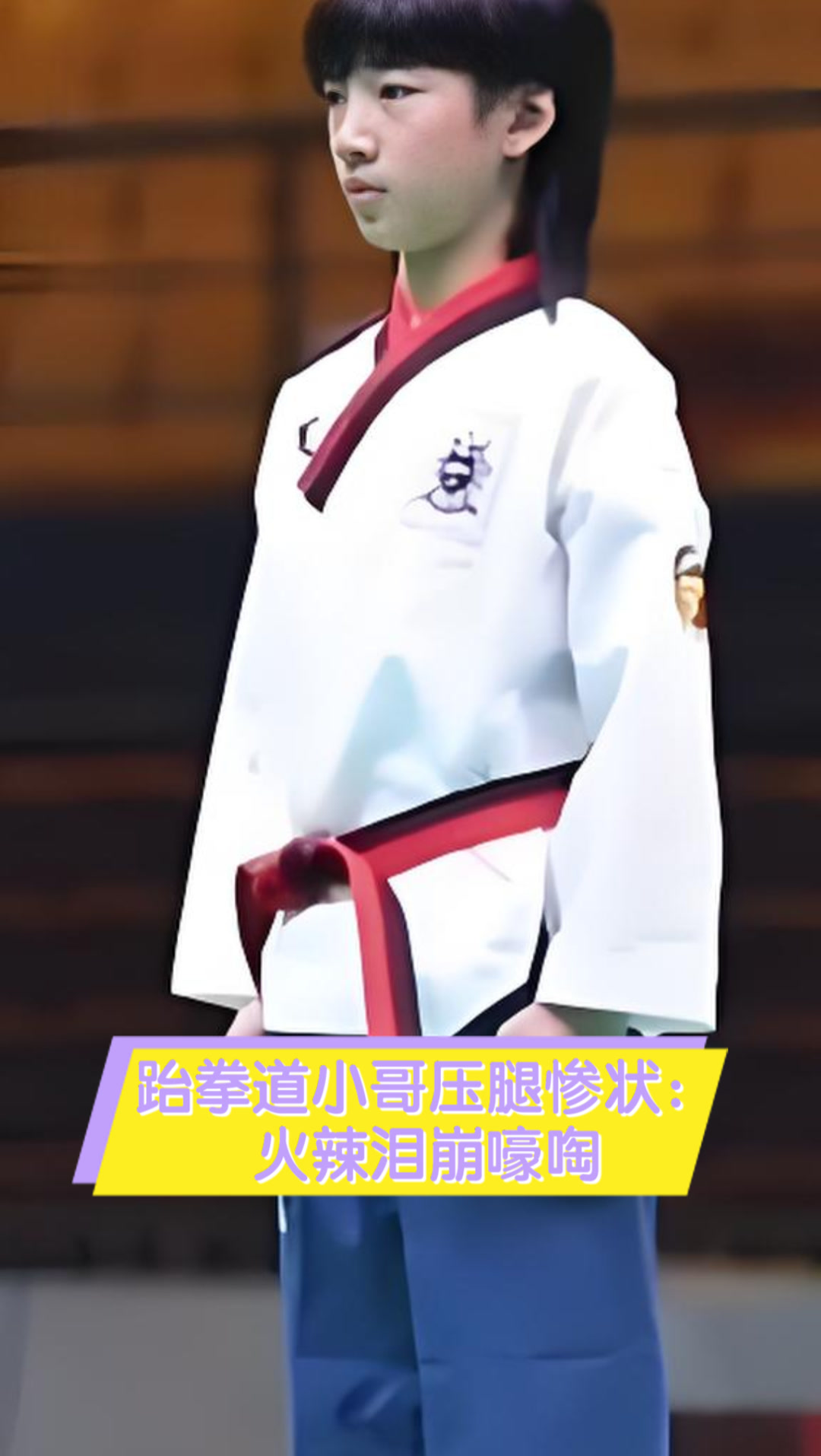 开云体育官方网站-中国跆拳道选手突破瓶颈，晋级八强