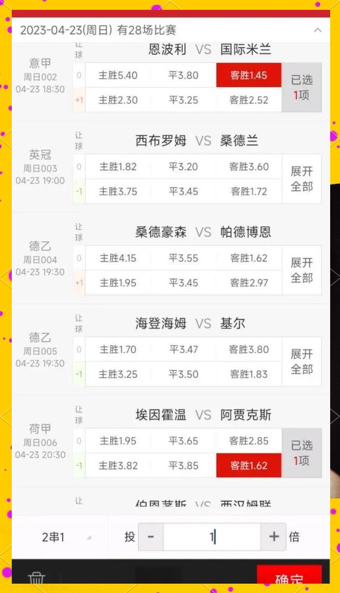 开云下载-荷甲联赛：阿贾克斯积分榜领先