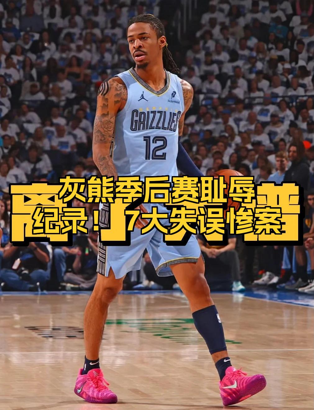 开云体育登录-关于灰熊主教练率队出战运气不佳遭受失利的信息