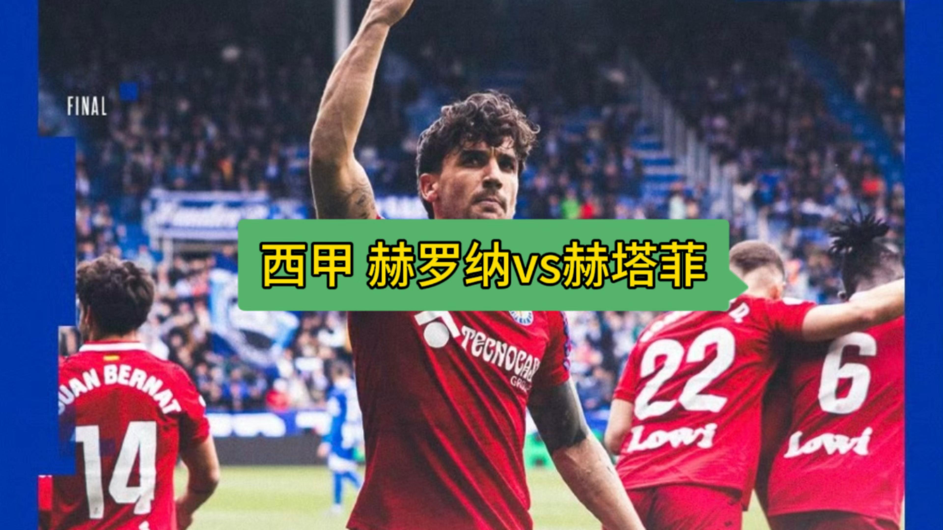 开云体育中国-赫塔菲中场球员频陷伤病，困扰球队士气的简单介绍