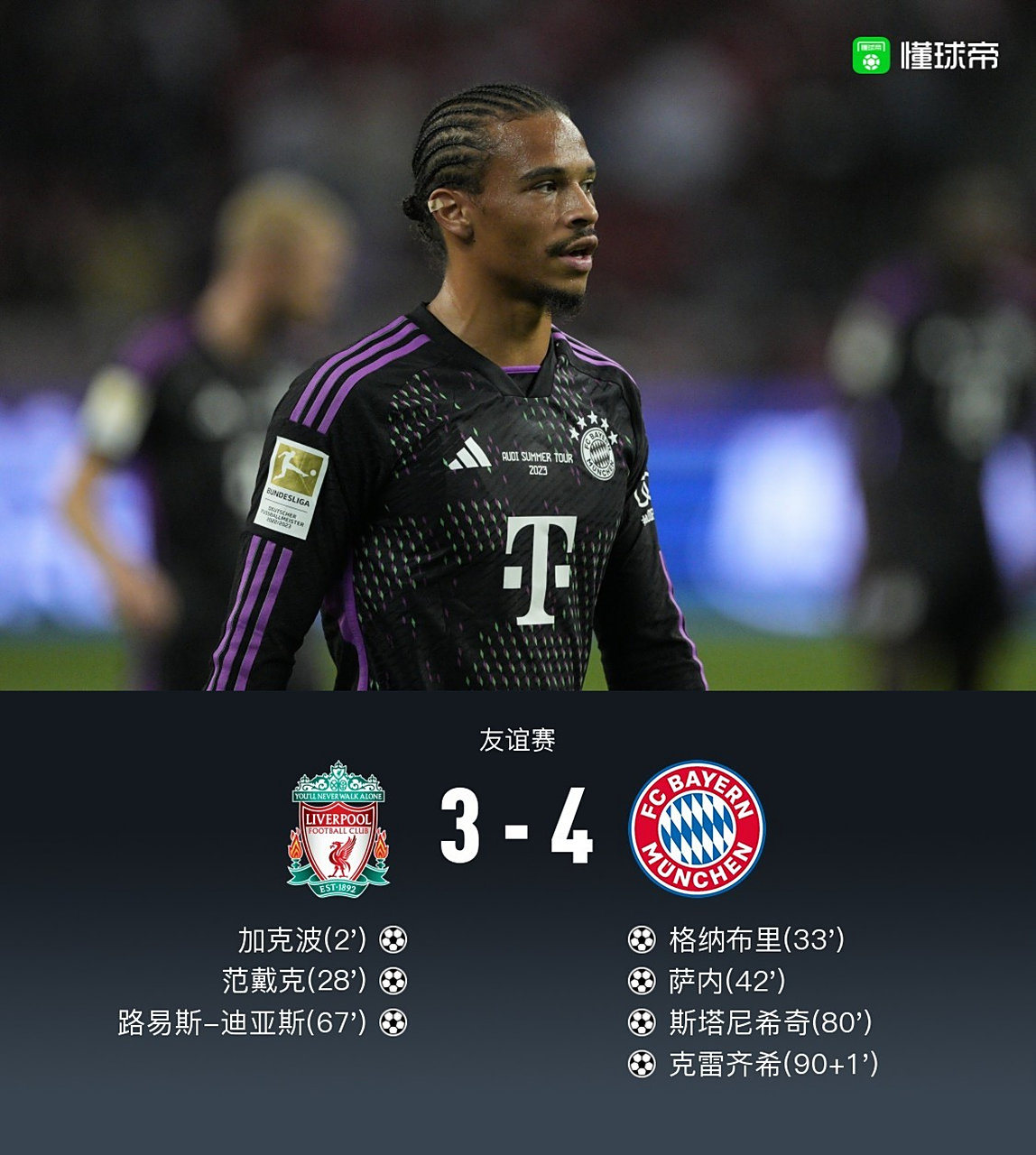 开云下载-利物浦客场挑战拜仁慕尼黑，力争晋级