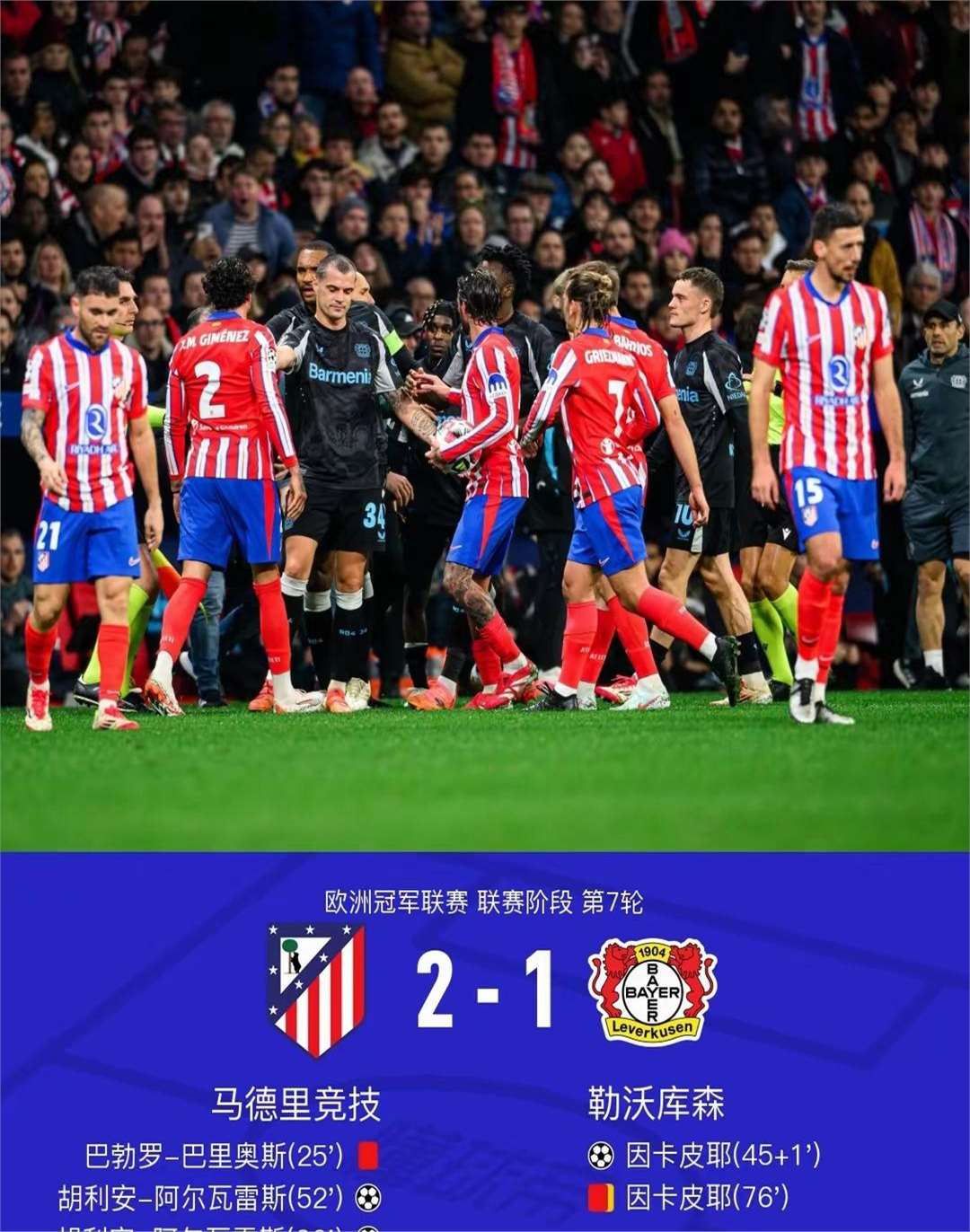 开云官网-夺冠热门对决:利物浦挑战马德里竞技