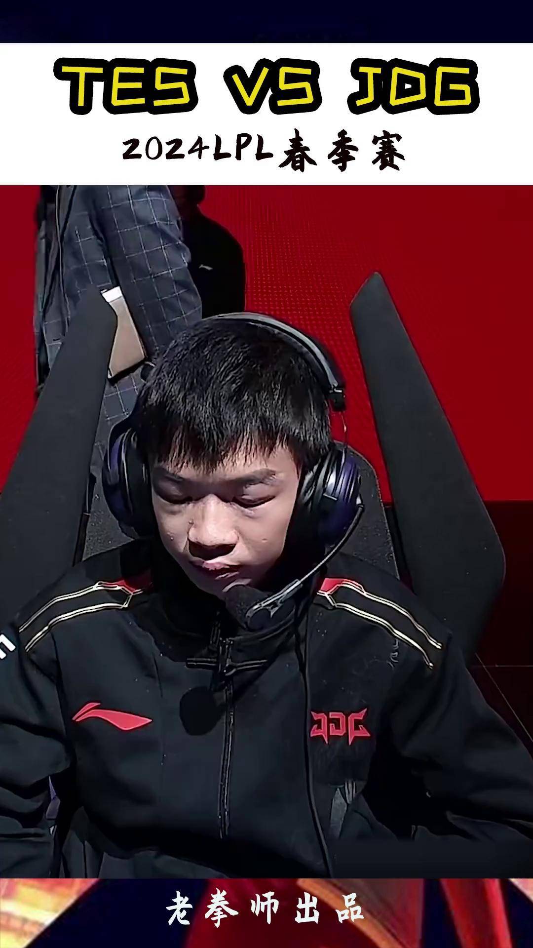 开云体育在线-IG翻盘JDG,Ruler单局斩获MVP焦点之战半决赛,强势挺进下一轮